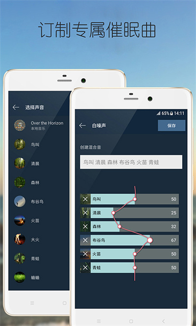 静心白噪声 静心白噪声