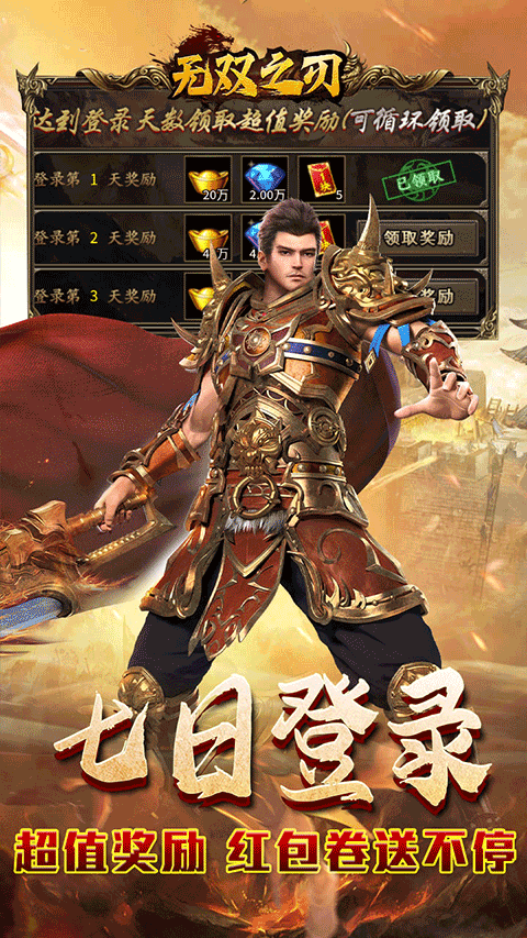 无双之刃