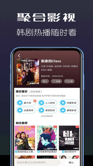 聚合影视官网版