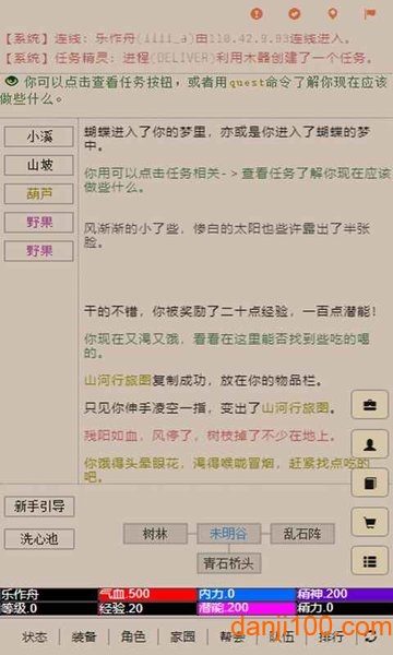 争渡江湖 争渡江湖