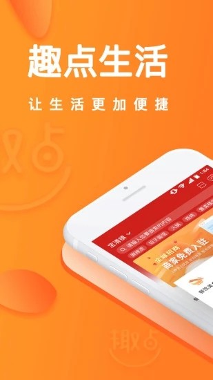 趣点生活