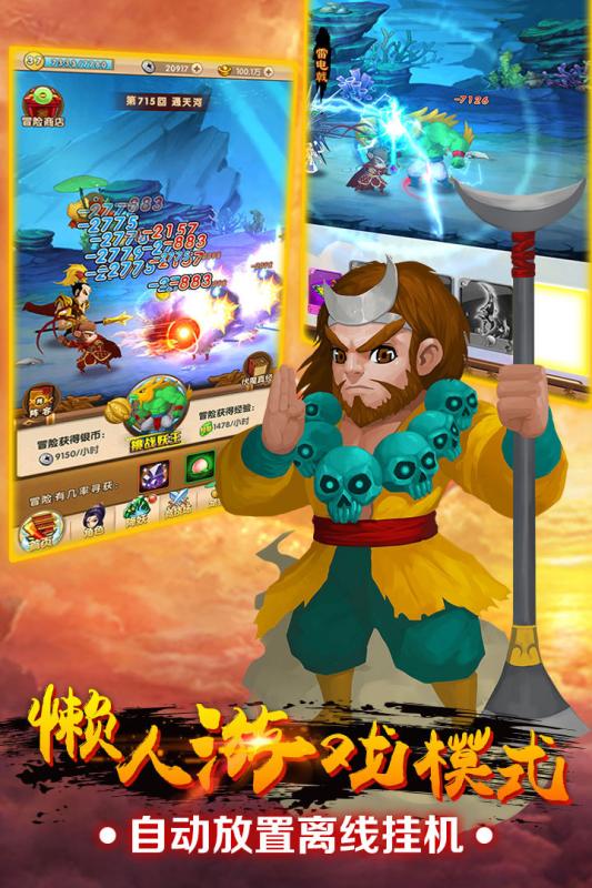 我的西游 我的西游