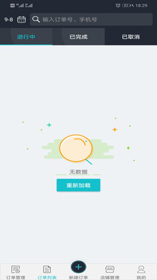 哈客快送商户
