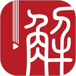 解螺旋