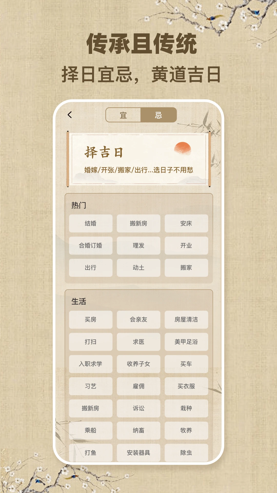 华中万年历