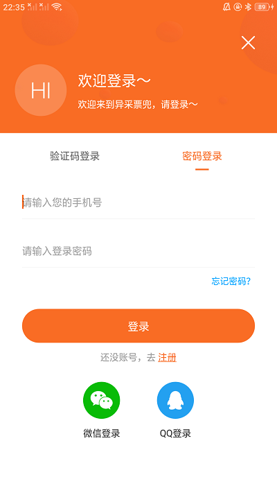 异兜商城
