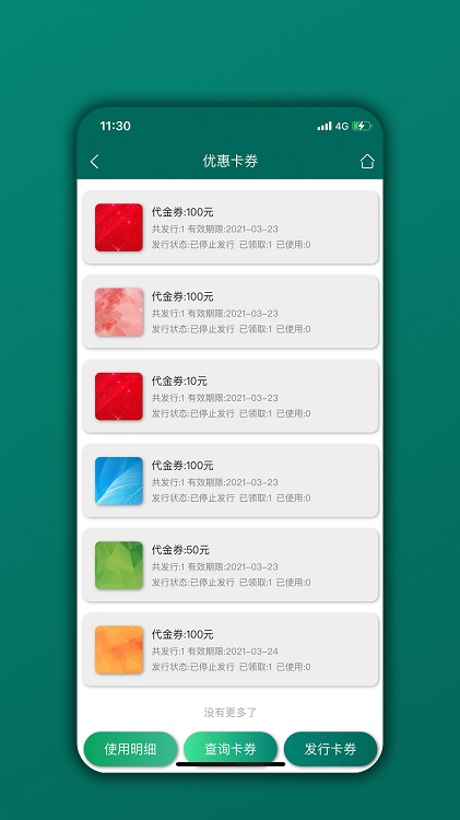 会员管理家