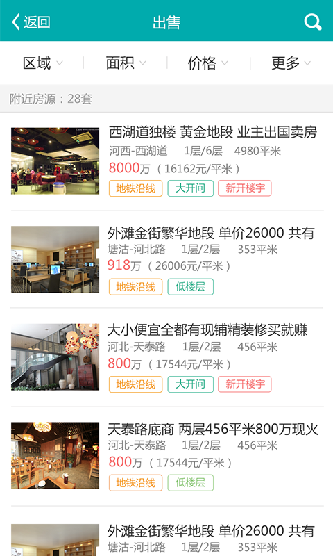 众水流楼宇通