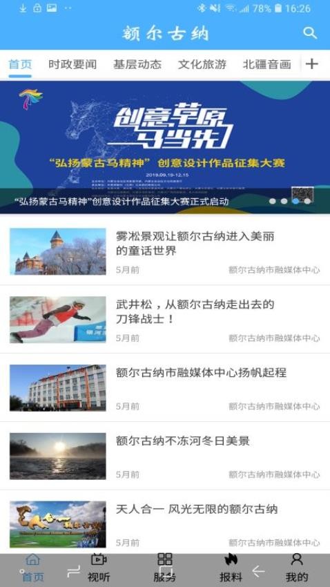 扎兰融媒