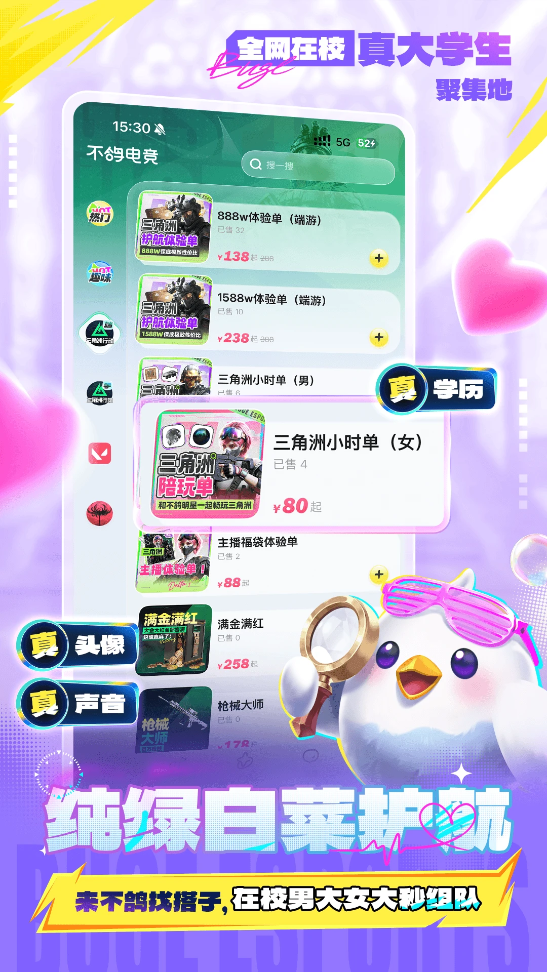 不鸽电竞 不鸽电竞