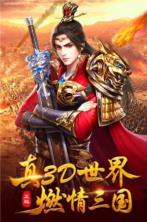 春秋战国志
