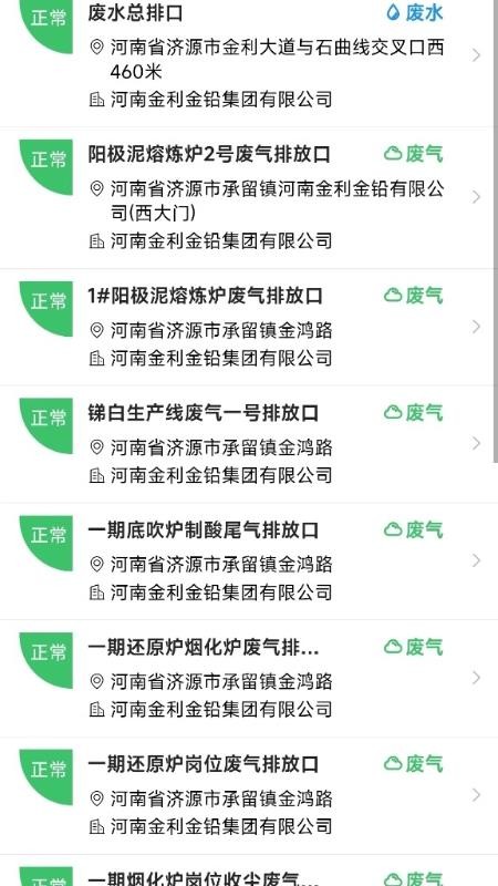 环保在线监测