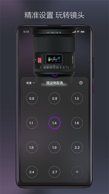 VILTROX Lens唯卓仕镜头app