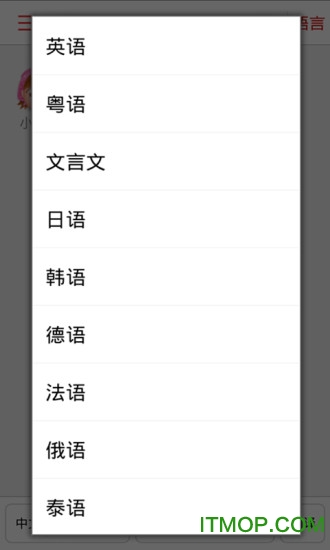 同声翻译超级版 同声翻译超级版