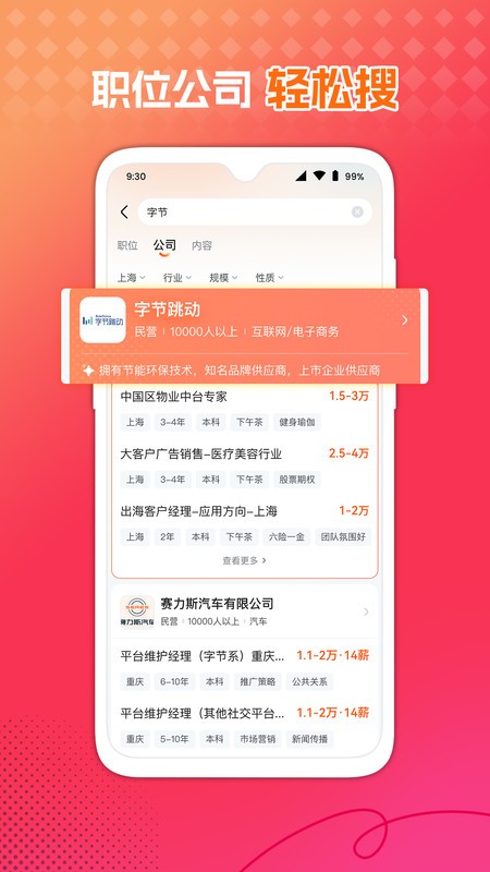 前程无忧51Job 前程无忧51Job