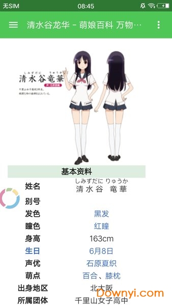 mengwiki萌娘百科手机版