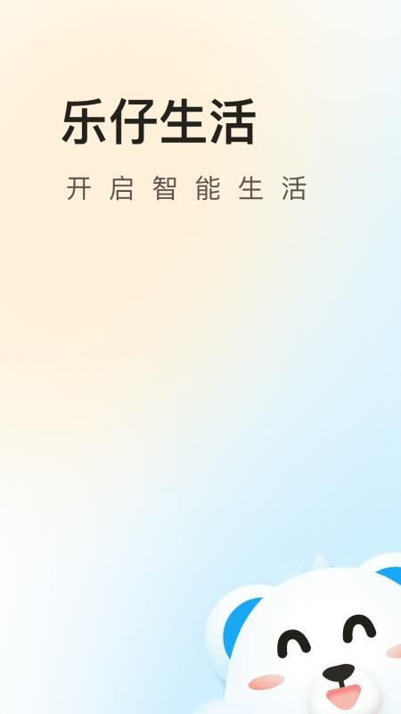 乐仔生活
