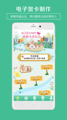 贺卡制作 贺卡制作