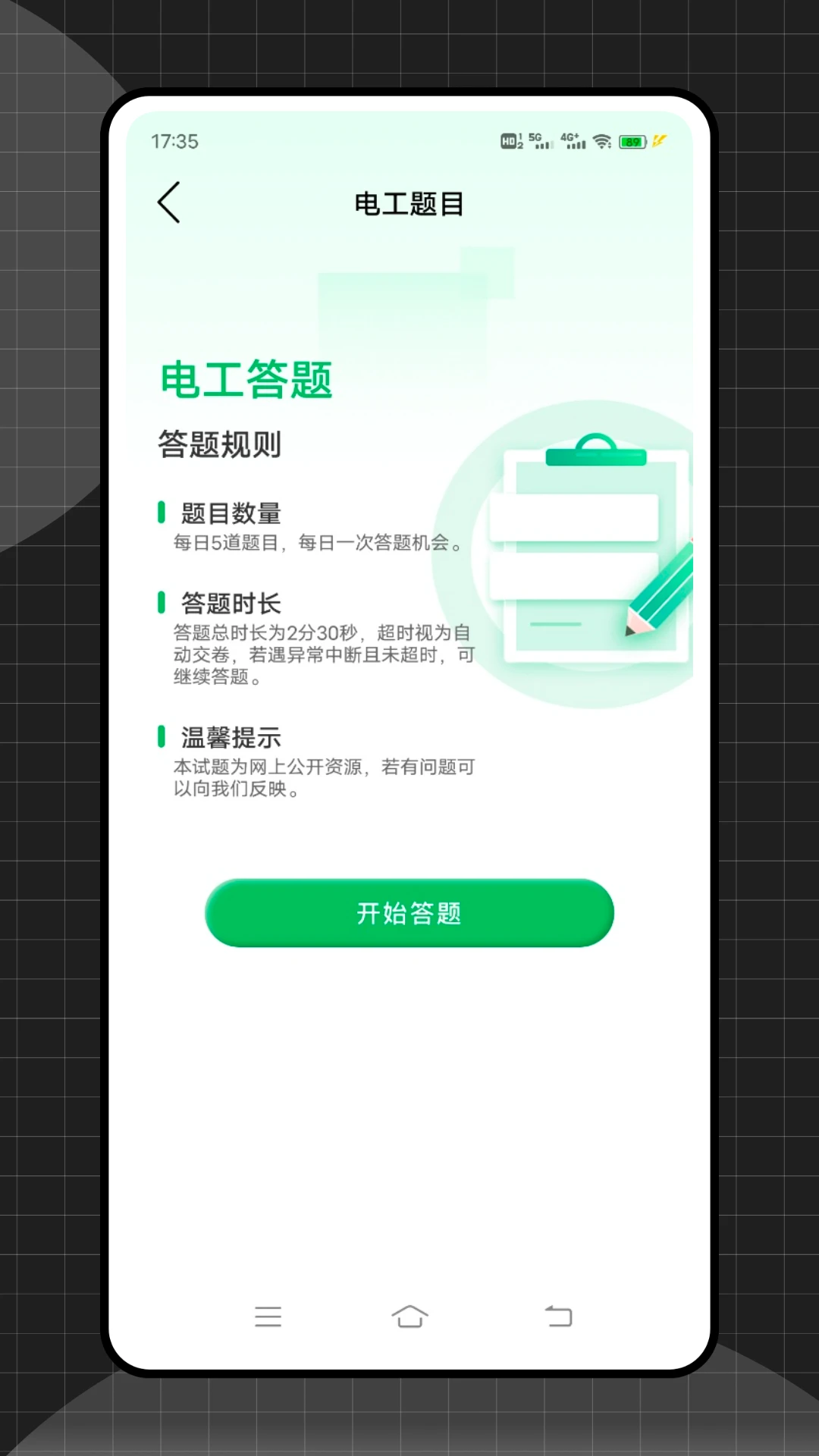 远驱控制器
