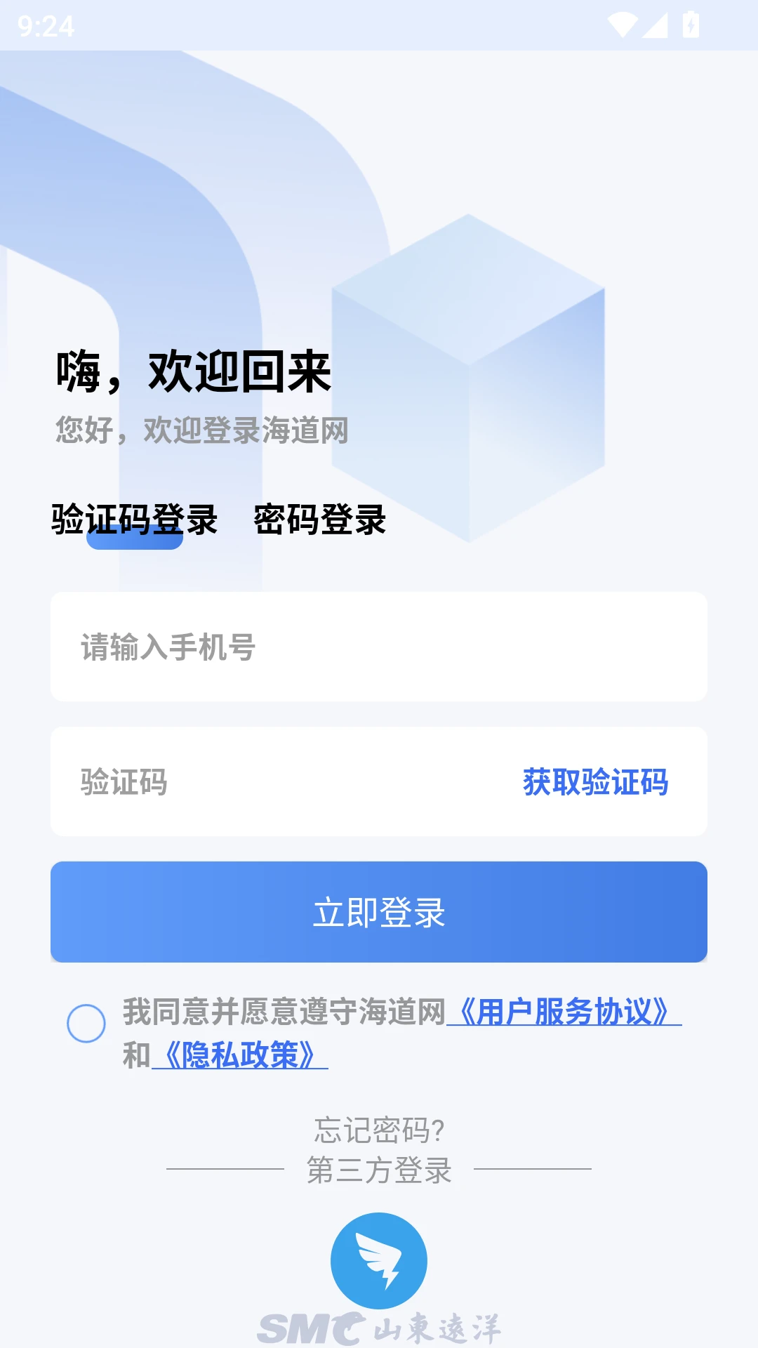 海道网 海道网
