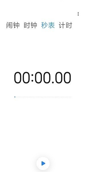 小米时钟安装包 (MIUI时钟)最新安卓版v16.46.0