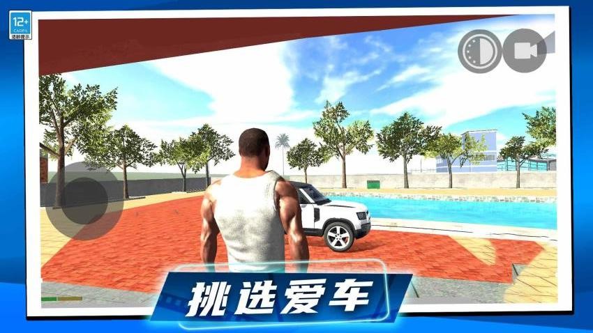全速狂奔