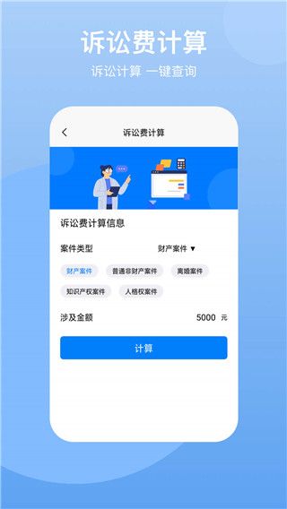 民法典(法律咨询软件) v2.1.1 安卓版