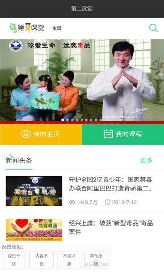 第二课堂