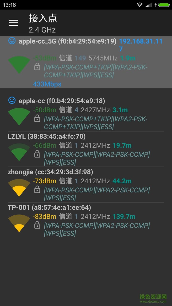 WiFi分析仪