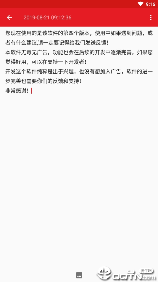 可用之记