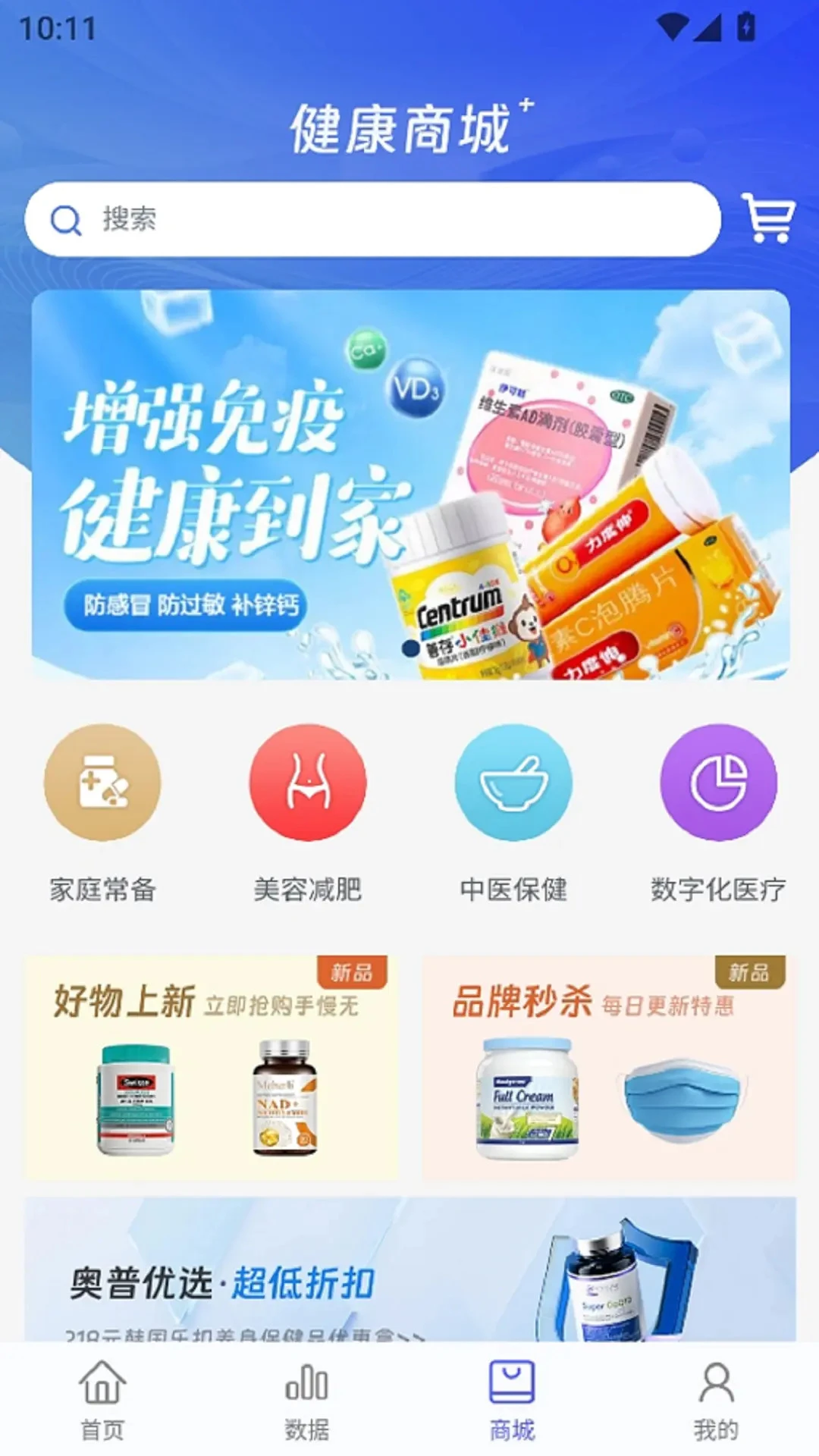 奥普数字医疗