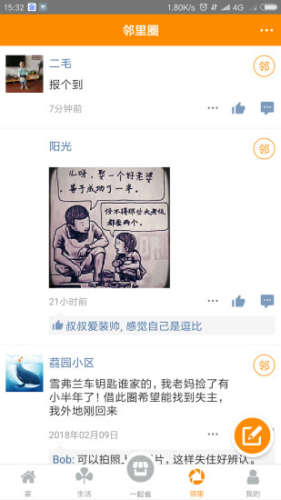 营联宝