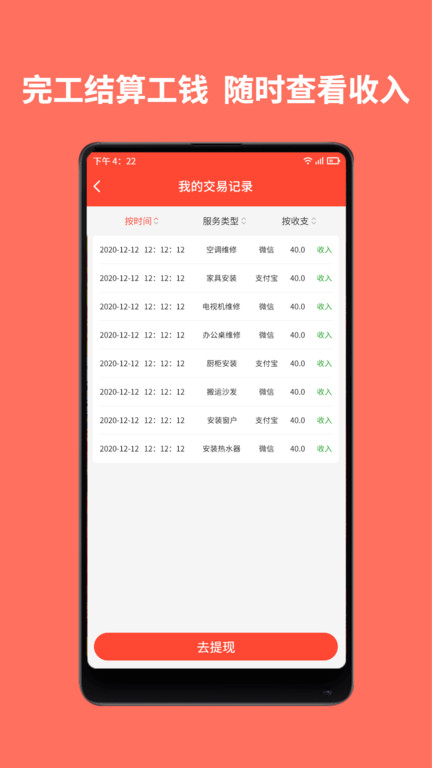 同城鲁班师傅端 同城鲁班师傅端