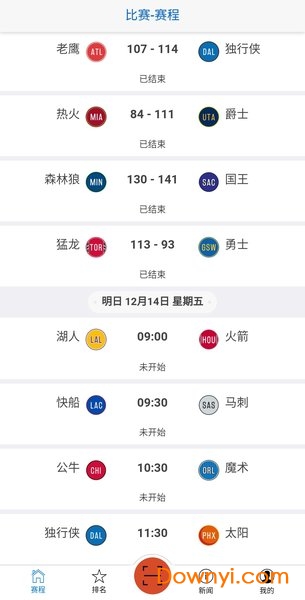篮球资讯