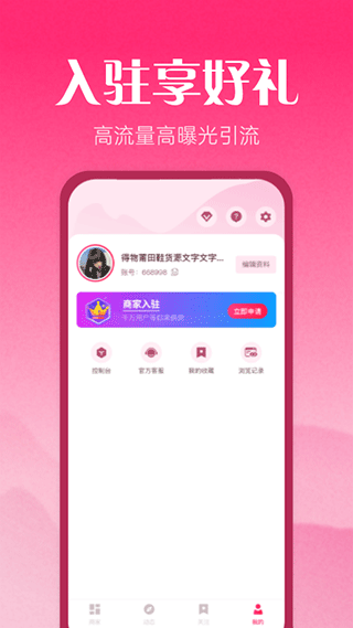 莆田鞋批发(拿货批发平台) v3.5.0 安卓版 莆田鞋批发(拿货批发平台) v3.5.0 安卓版