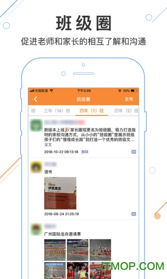 优校云