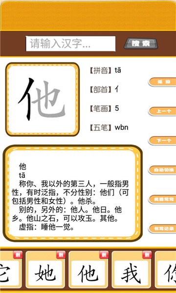 开心宝宝学拼音 开心宝宝学拼音