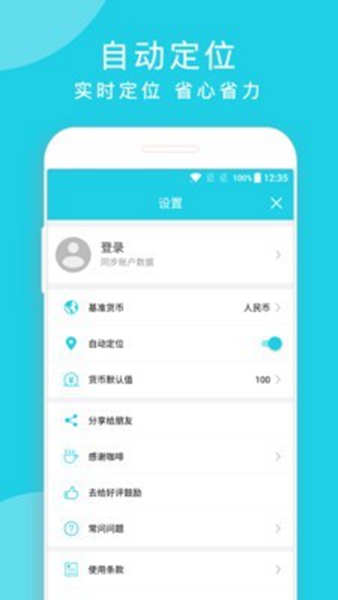 简易汇率 安卓版v1.3.30