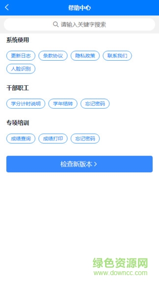 交通在线教育培训平台
