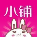 零 号 小 铺