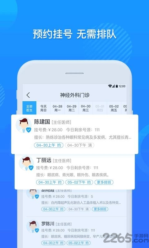 健康武清 健康武清