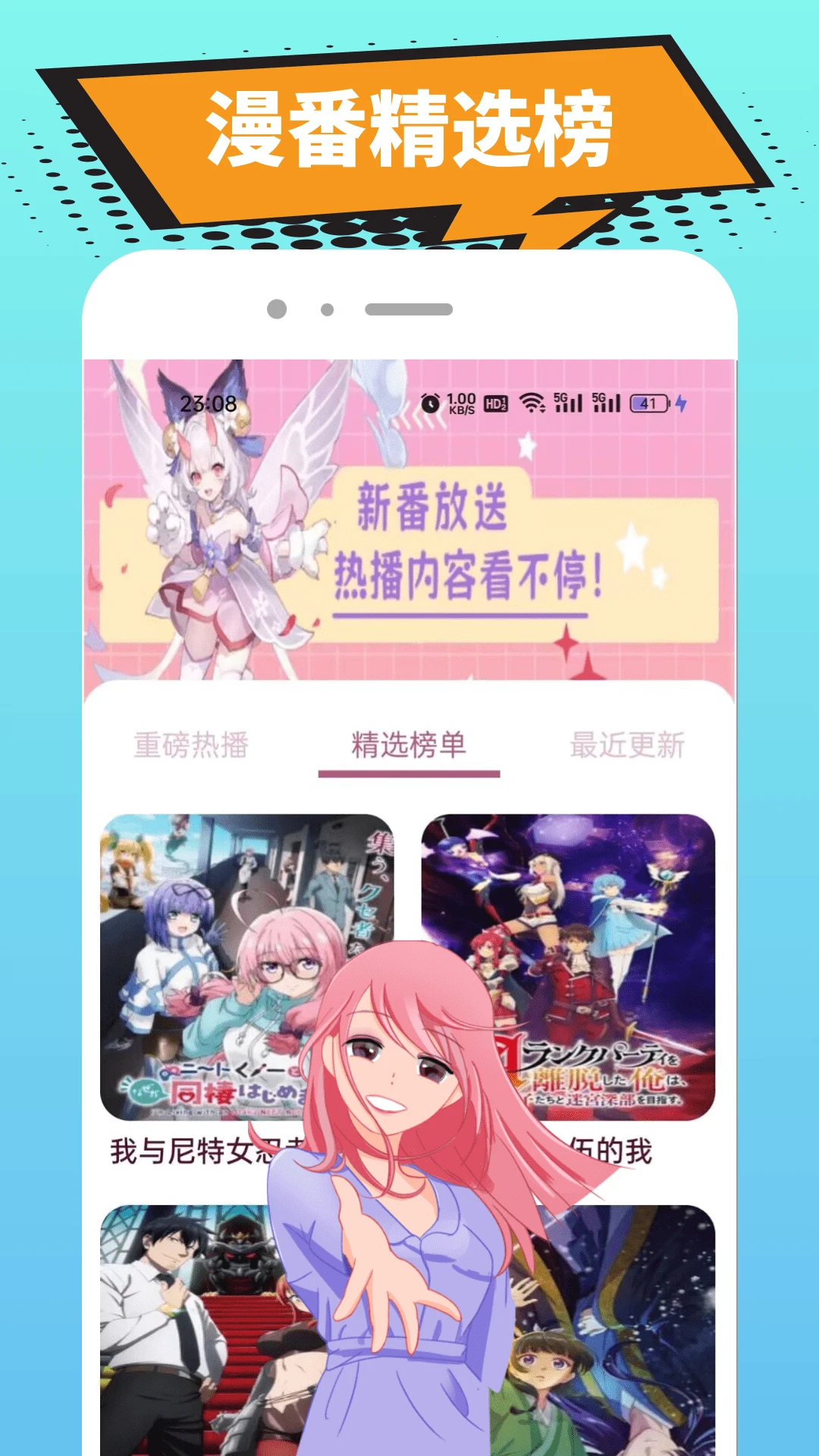 繁花漫番
