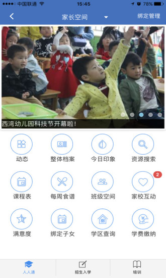 昆山教育办公