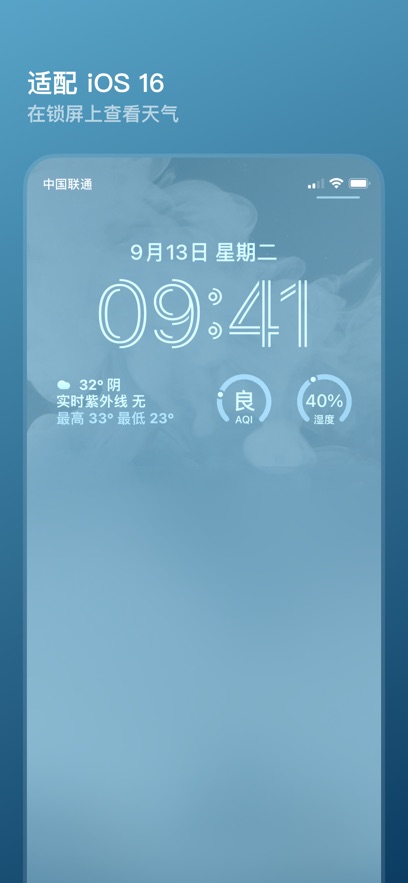 白云天气最新版