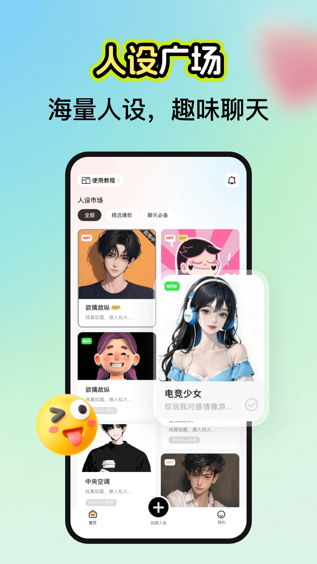 蜜语宝