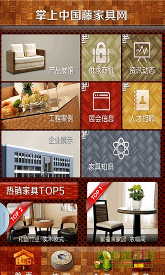 掌上中国藤家具网 掌上中国藤家具网