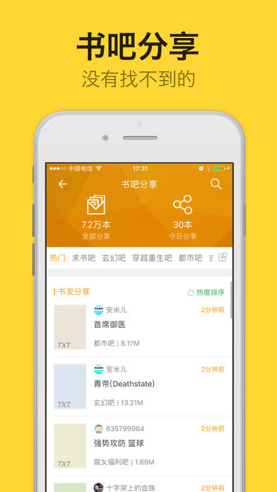 免费小说阅读星 免费小说阅读星