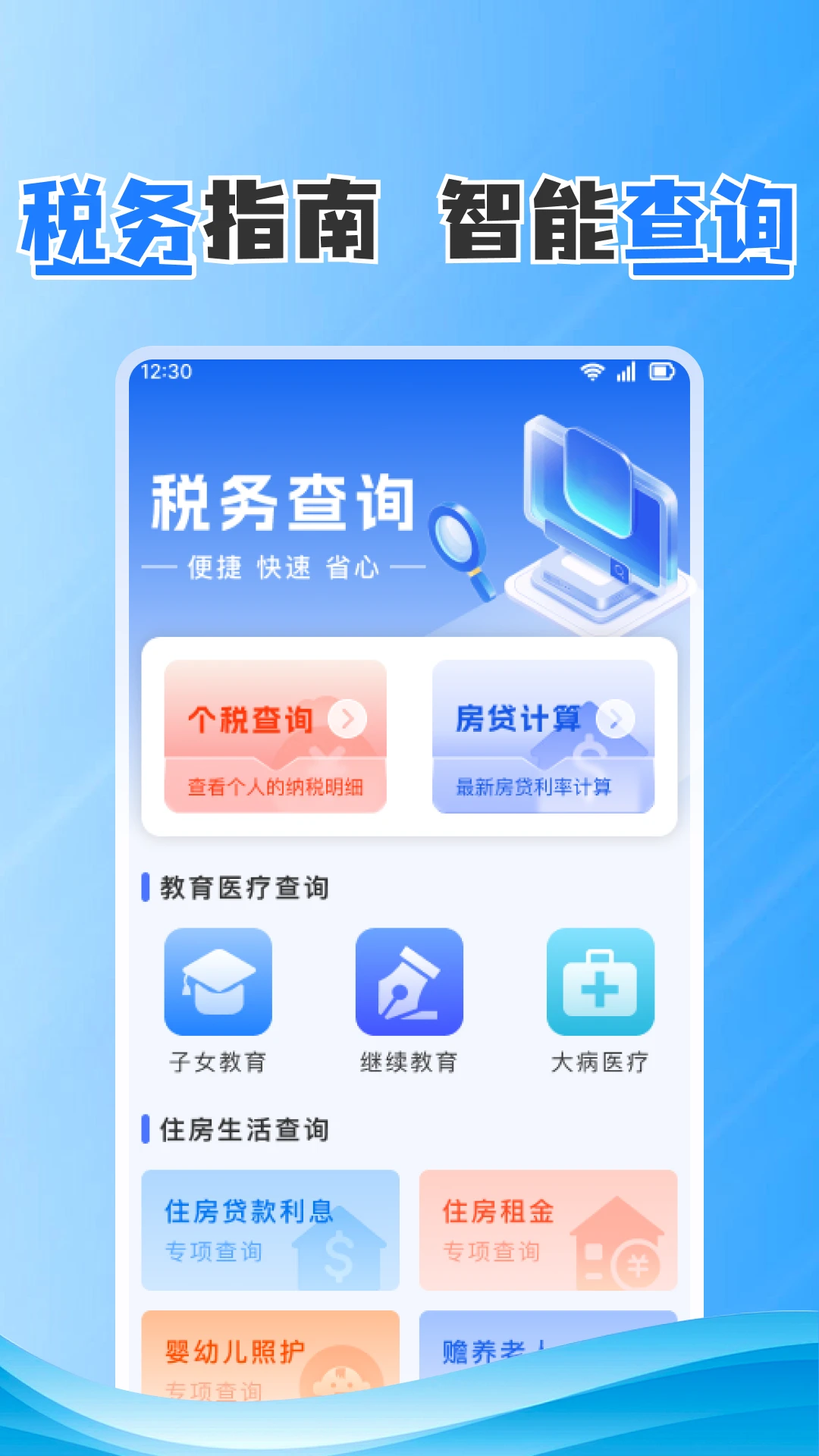 个人退税查 个人退税查