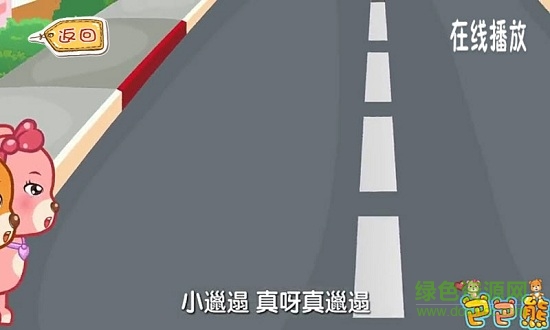 知识儿歌动画