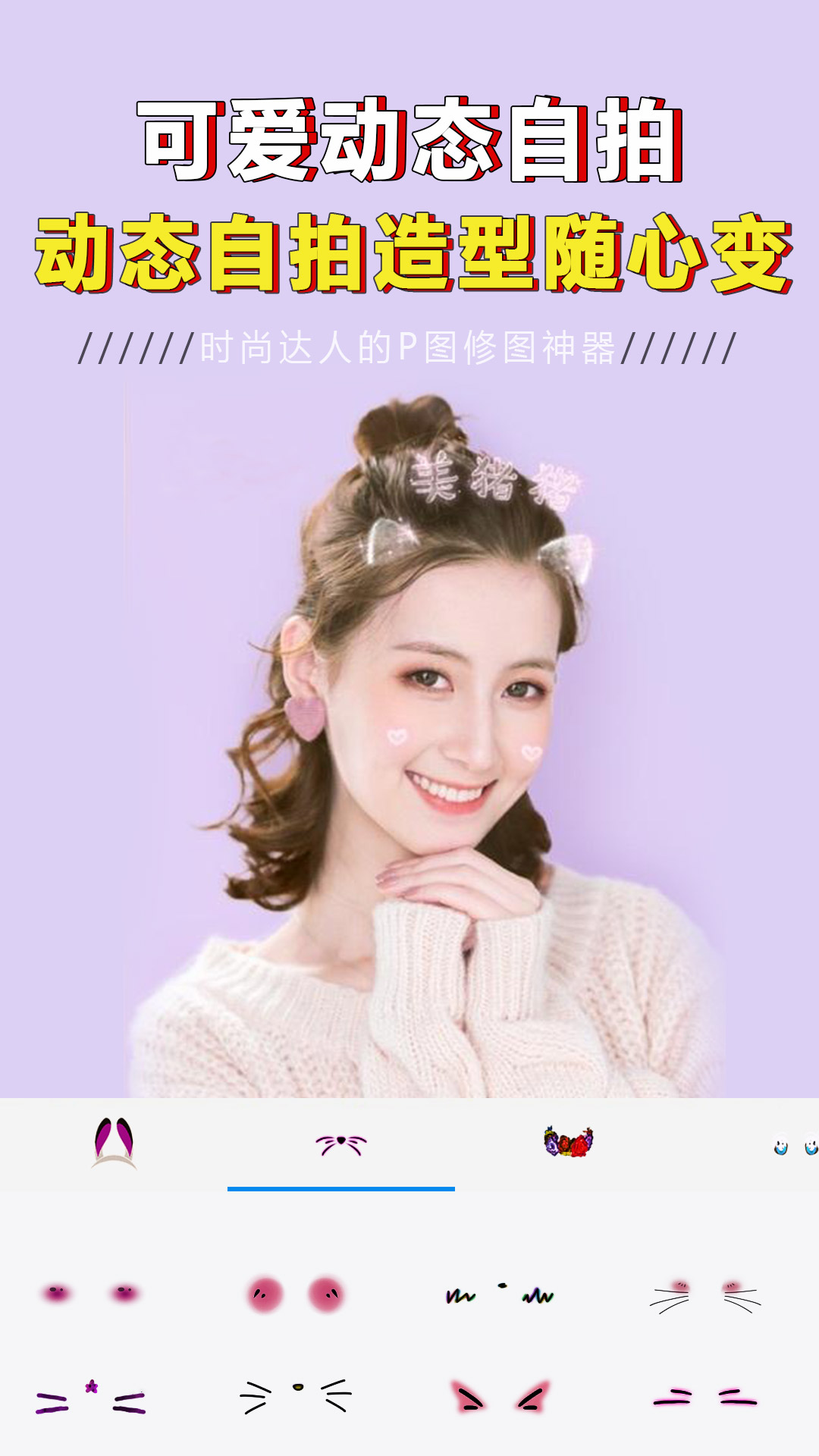 美颜修图